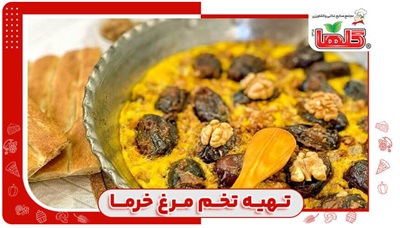 طرز تهیه املت تخم مرغ با خرما به ۳ روش متفاوت!